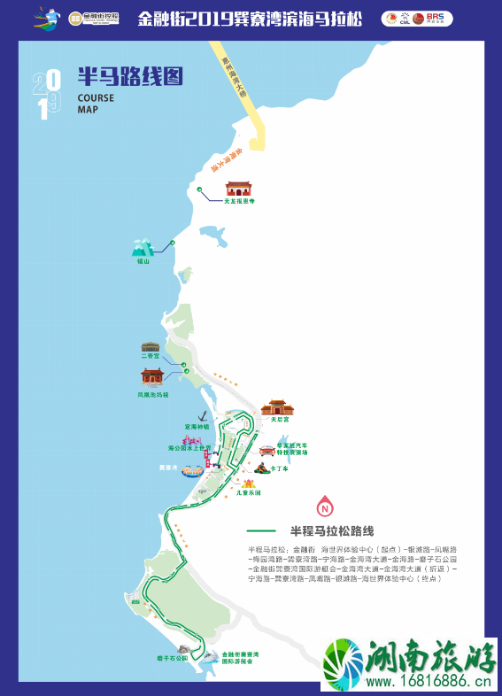 2022惠州巽寮湾马拉松比赛路线+报名时间