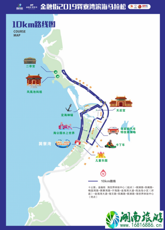 2022惠州巽寮湾马拉松比赛路线+报名时间