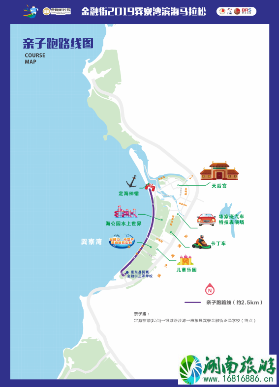 2022惠州巽寮湾马拉松比赛路线+报名时间