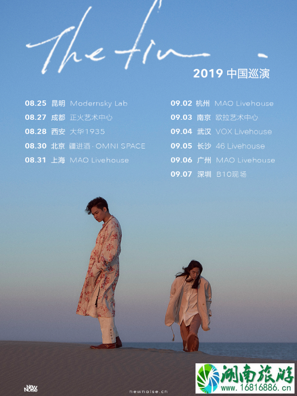 2022深圳The fin.演唱会时间+地点+门票价格