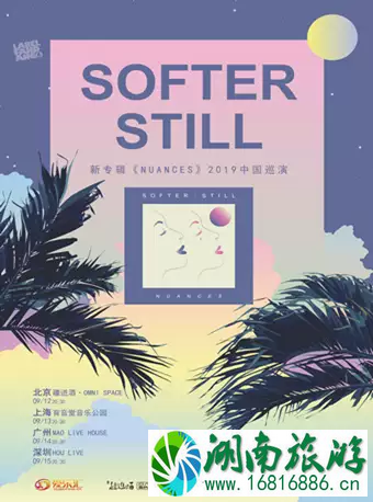 2022深圳Softer Still演唱会时间+地点+门票价格