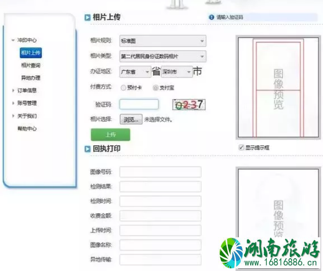 2022深圳居住证申请条件+办理流程