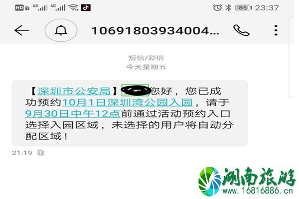 深圳国庆焰火晚会观赏问题解答 持续时间+观赏区最佳+怎样是预约成功