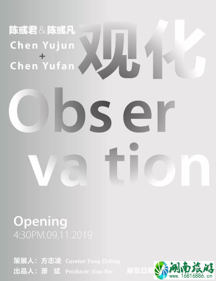 深圳陈彧君陈彧凡双人展展期+地点+展览介绍