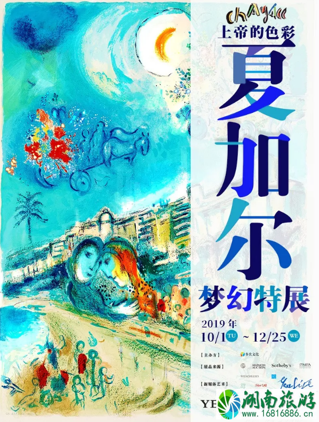 2022年深圳夏加尔作品展时间+地点+票价+展览介绍