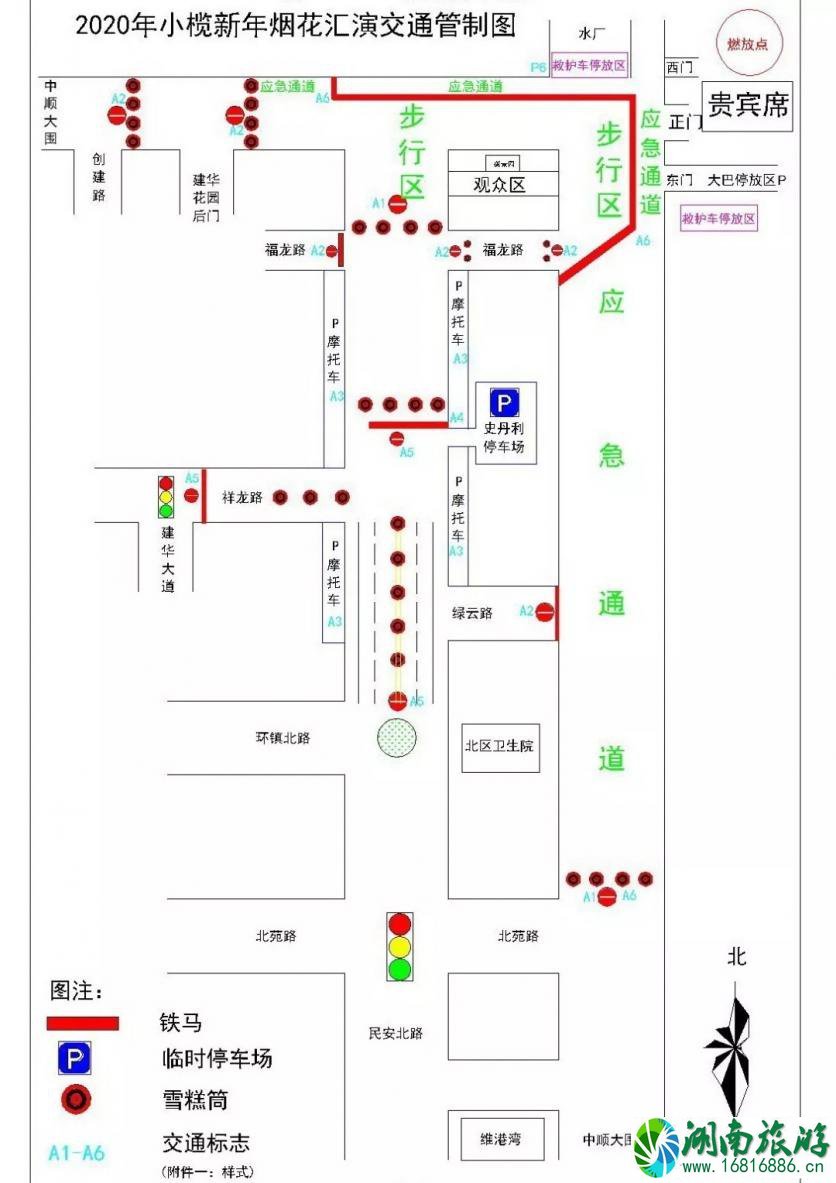 2020元旦中山烟花汇演交通管制 中山元旦活动汇总（含交通管制）