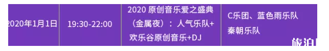 深圳元旦灯光秀时间 2020深圳元旦活动时间地点+活动详情