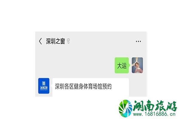 深圳大运中心体育馆预约入口 12月25日免费开放