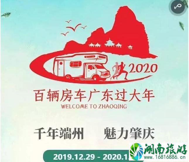 2020广东跨年嘉年华暨第二届粤港澳大湾区肇庆光影艺术节时间+地点+活动亮点