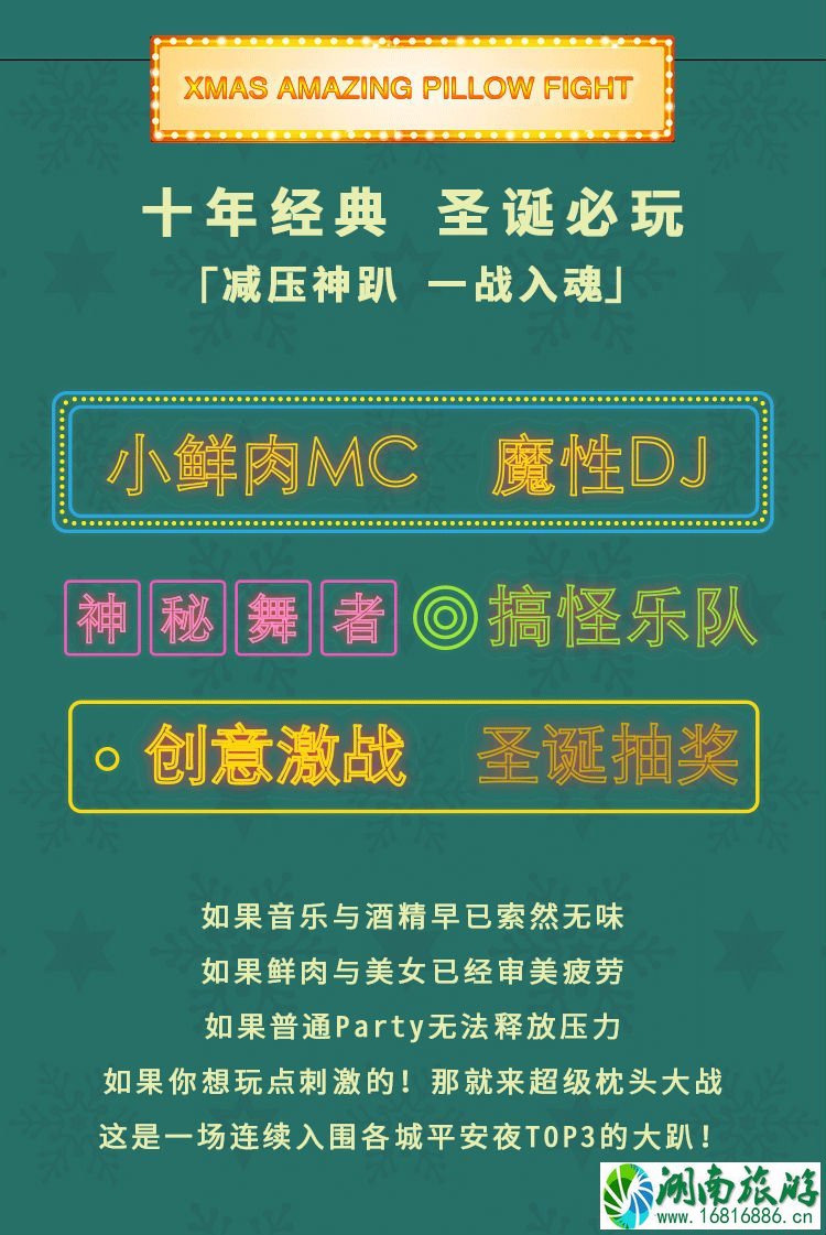 2022广州圣诞节活动时间地点+票价+活动内容