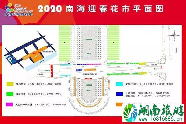 2020佛山各区迎春花市时间