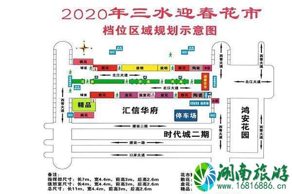 2020佛山各区迎春花市时间