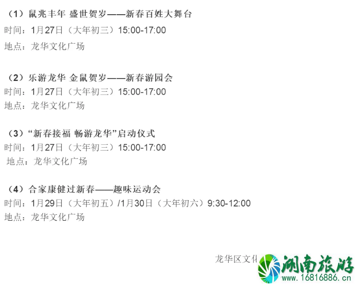 深圳暂停开放景点和活动调整 2020年深圳春节天气预报