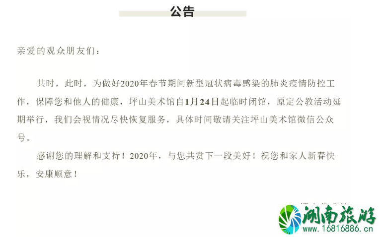 深圳暂停开放景点和活动调整 2020年深圳春节天气预报