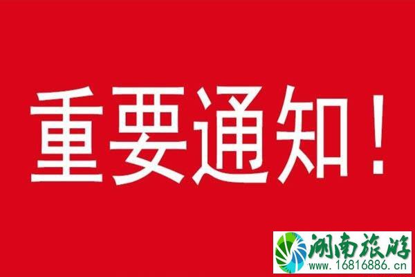 2020广东春节活动取消通知