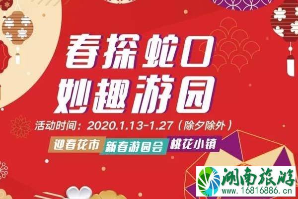 2020年深圳年货节盘点 时间-地点