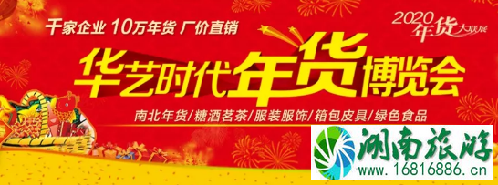 2020年深圳年货节盘点 时间-地点