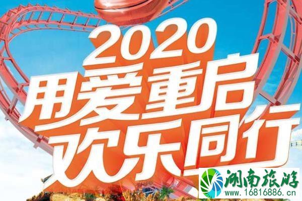 2020深圳欢乐谷成人年卡多少钱