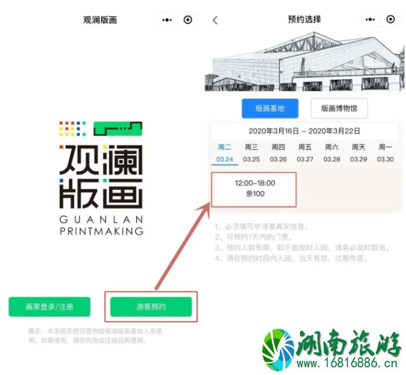 深圳梧桐山现在开放吗 2020深圳观澜版画村预约指南