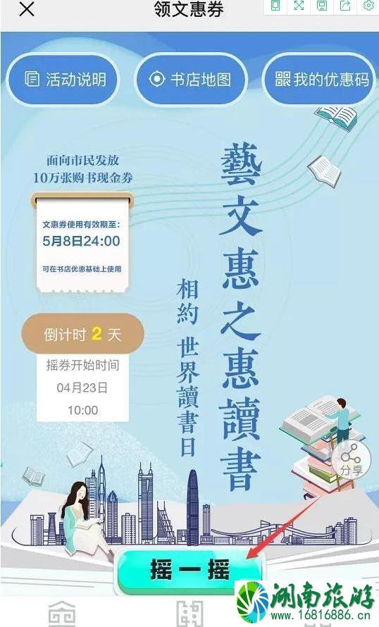 2020深圳文惠券发放时间和领取入口 哪些门店可以使用