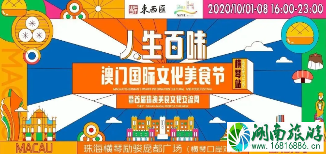 2020国庆珠海有烟花吗 珠海展会有哪些