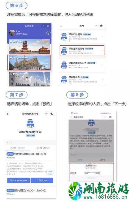 深圳龙兴寺开放时间2020-预约指南