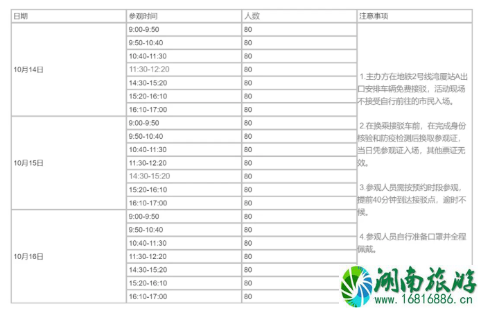 2020年深圳蛟龙号和天鲲号公众开放日时间及预约指南