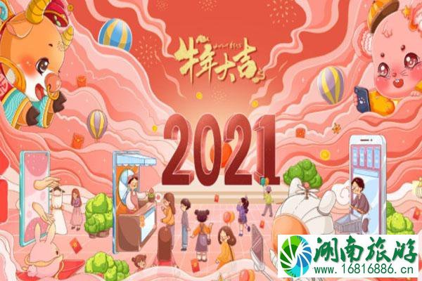 2021深圳年货展销会举办时间-地点