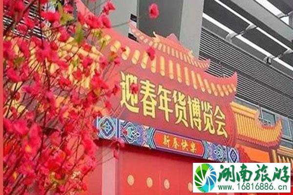 2021深圳年货展销会举办时间-地点