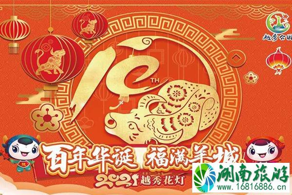 2021广州越秀花灯活动时间地址及门票