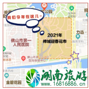 2021佛山迎春花市时间及地点-活动介绍