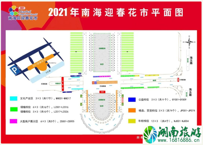 2021佛山迎春花市时间及地点-活动介绍