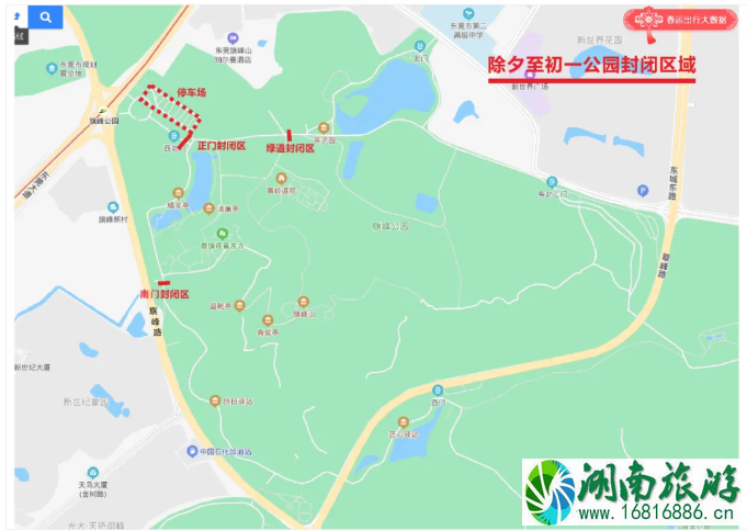 2021春节东莞关闭景区汇总-开放景区名单