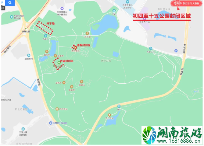 2021春节东莞关闭景区汇总-开放景区名单