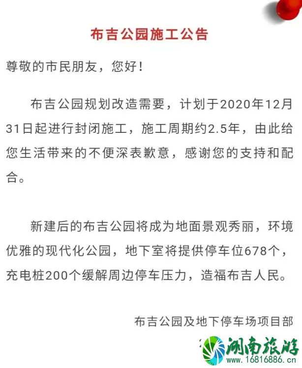 2021春节深圳景区开放情况 深圳关闭景点名单