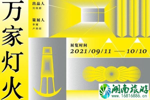 2021深圳大万世居万家灯火展览时间-地址