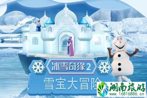 2021深圳冰雪奇缘2雪宝大冒险舞台剧门票-地点