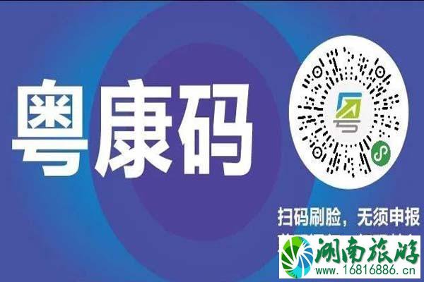 2021进出广州需不需要做核酸 去广州需要隔离吗