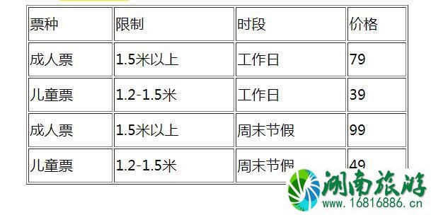 2021深圳星高度梦想水世界营业时间调整 星高度梦想水世界开放时间