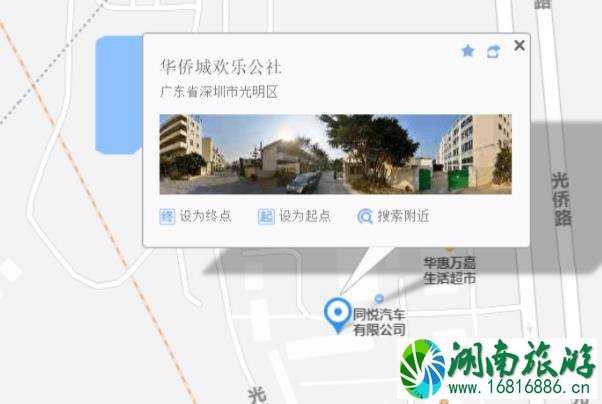 2021深圳欢乐公社国庆节有什么活动