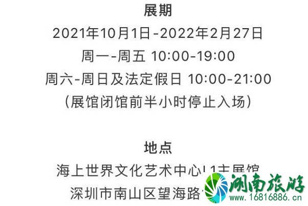 2021深圳加埃塔诺佩谢不完美亚洲首展时间-地点