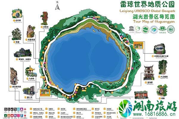 2021湛江湖光岩风景区旅游门票购买及注意事项