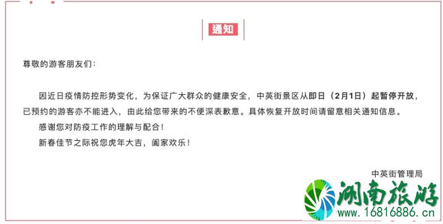 2022受疫情影响深圳部分景区活动暂停开放的公告