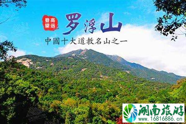 2022惠州罗浮山门票多少钱 罗浮山梅花观赏花期是几月份