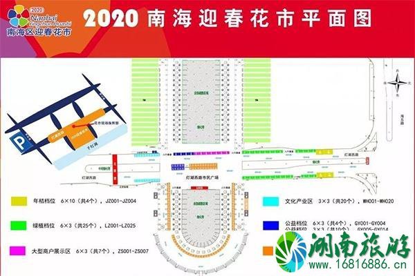 2020佛山南海迎春花市具体时间+地点