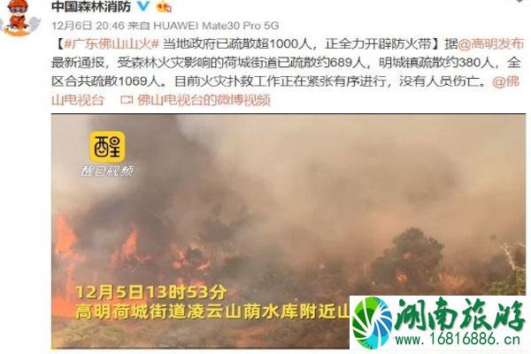 佛山山火得到控制 佛山山火事件回顾