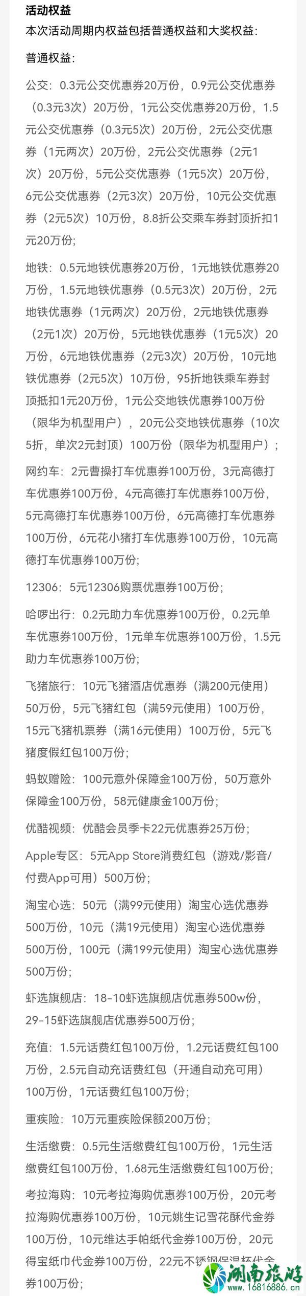 9月佛山出行周优惠时间及活动汇总