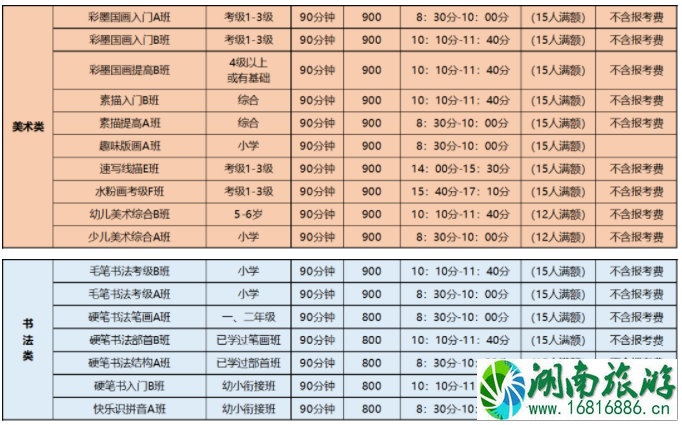 2021佛山试点小学生暑期托管-时间地点及收费标准