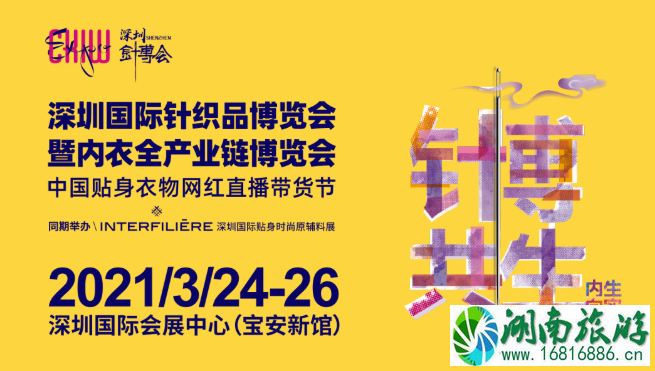 2021年3月深圳展会排期表-展会时间地点信息汇总