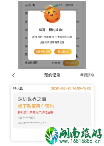 2021深圳清明节需要预约的景区有哪些